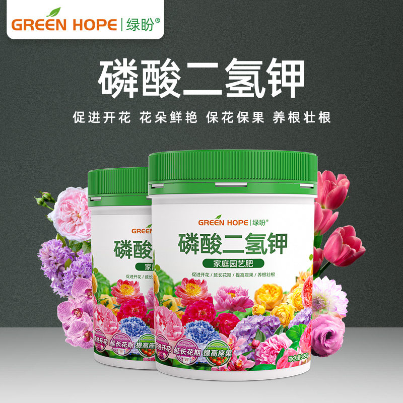 磷酸二氢钾花肥料家用钾养花种花复合肥绿植用花卉盆栽植物通用型