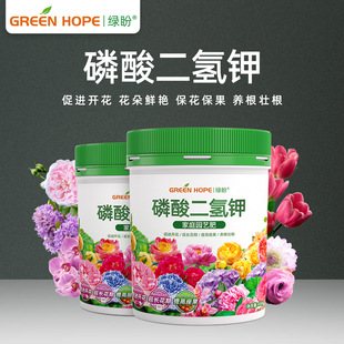 磷酸二氢钾花肥料家用钾养花种花复合肥绿植用花卉盆栽植物通用型