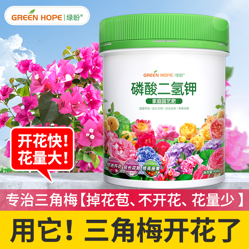 专治不开花高纯度磷酸二氢钾