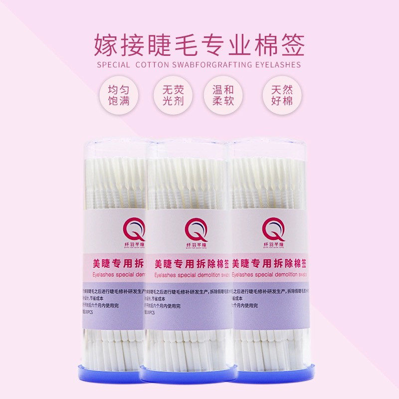 美睫专用卸除棉签 不掉毛好卸除清洁棒 100根装