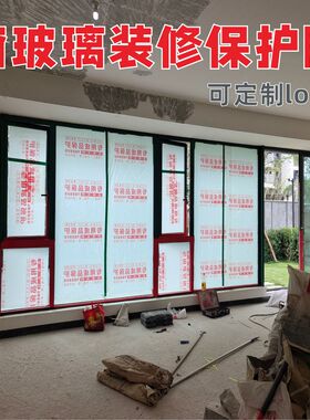 门窗玻璃膜透光保护膜EPE珍珠棉无纺布防尘防水防霉防潮防撞定制