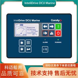 Marin DCU Marine科迈控制器船用并联模块原装 InteliDrive