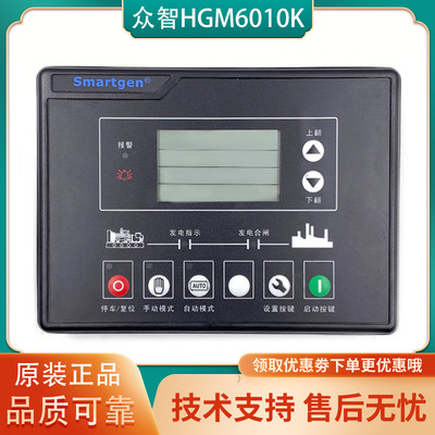 HGM6010K控制器众智发电机