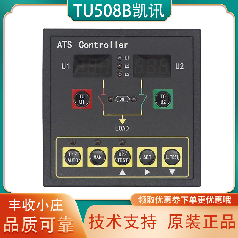 tu508b凯讯harsen柴油发电机组双电源ats发电机组自动转换控制器