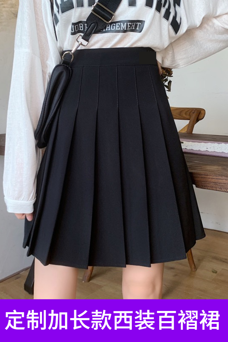 加长款高腰西装百褶裙a字半身裙