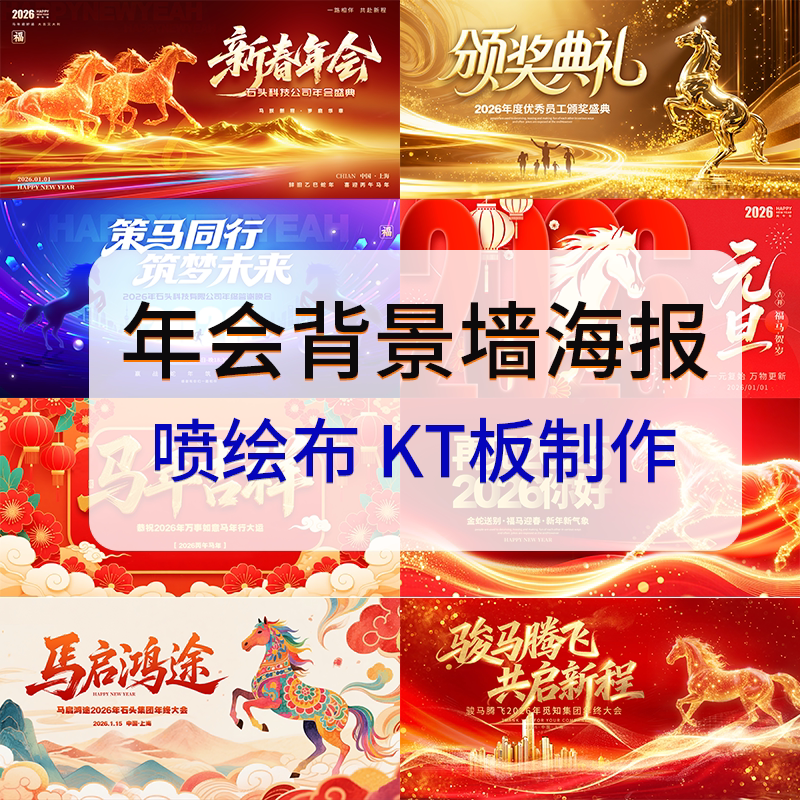 喷绘布海报制作石头展示图片