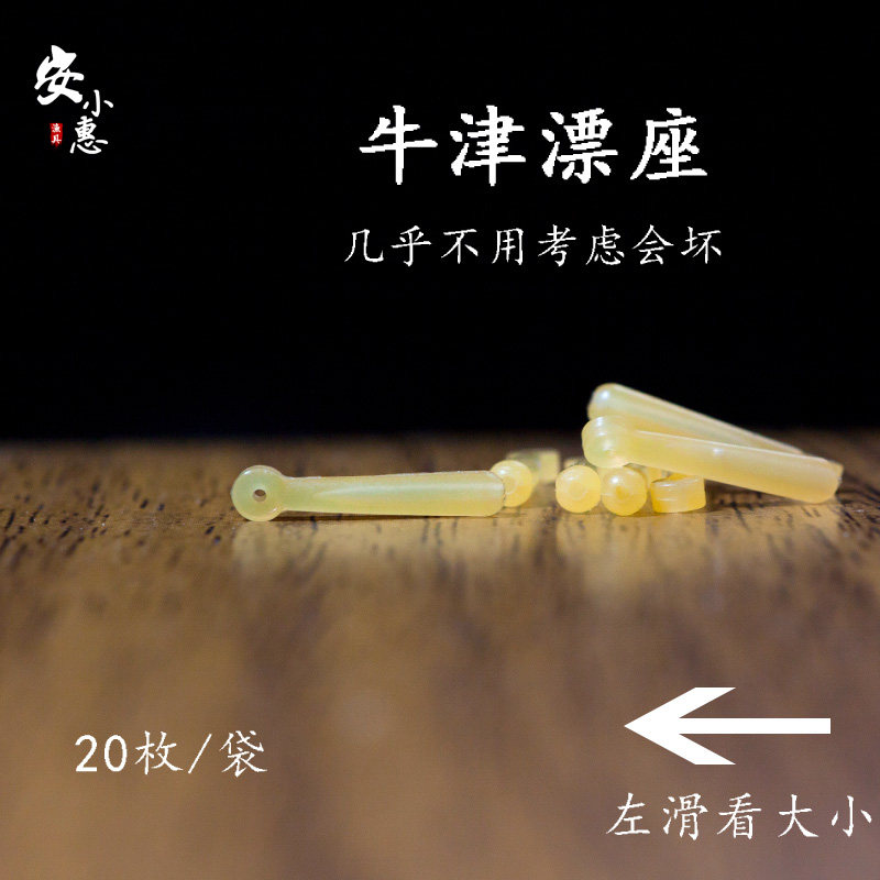牛筋浮漂座 钓鱼漂坐插漂座鱼线配件线组配件硅胶标座满18元包邮