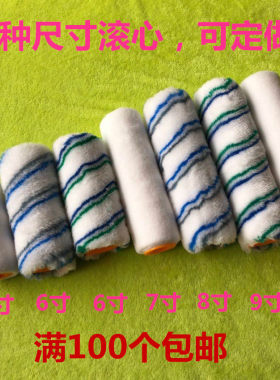 耐溶剂耐腐蚀不掉毛滚心4寸6寸7寸8寸9寸地坪漆专用滚筒刷包邮