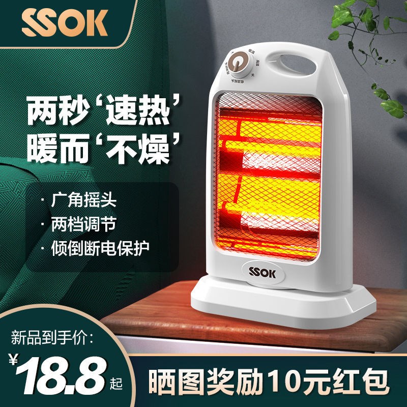 小太阳取暖器家用台式烤火炉小型节能速热暖风机浴室电暖器电热扇