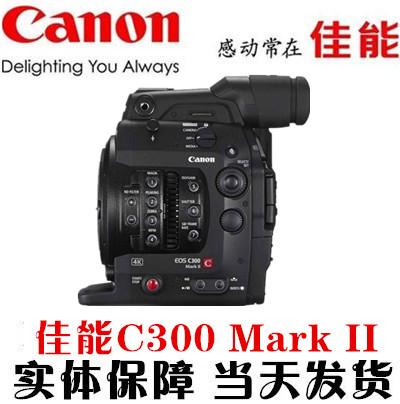 Canon/佳能 EOS C300 MARK II 摄像机 C300 II 专业摄录机 现货在类目 数码相机/单反相机/摄像机, 数码摄像机中 - 来自Buy2taobao.com提供专业的淘宝代购服务