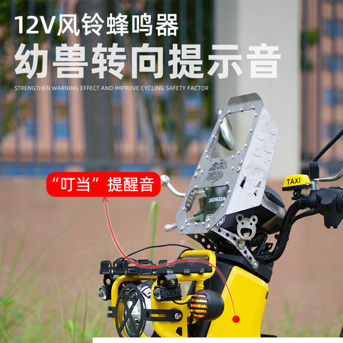 蜂鸣改装喇叭转向安装便捷