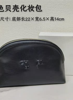 积分礼遇化妆包香香皮质贝壳洗漱包经典黑金手拿包收纳包