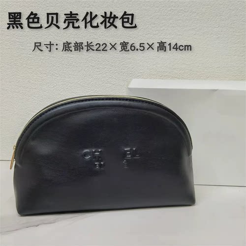 积分礼遇化妆包香香皮质贝壳洗漱包经典黑金手拿包收纳包