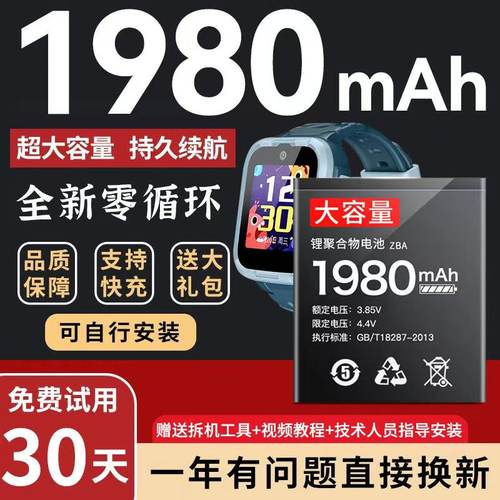 【360手表系列电池】官方推荐