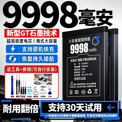 【VIVO大容量系列电池】官方推荐