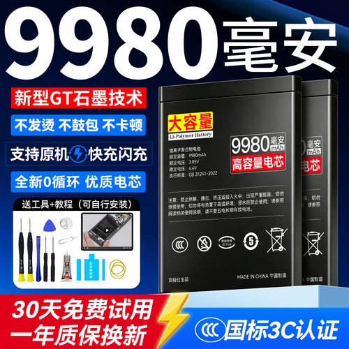 适用一加ace2电池ace3原装一加ace竞速版ace2v/2pro大容量3v/3pro
