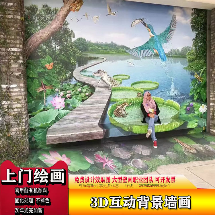 互动3d画创作设计手绘 恐龙3d地画 魔幻三维画 立体地画墙画彩绘