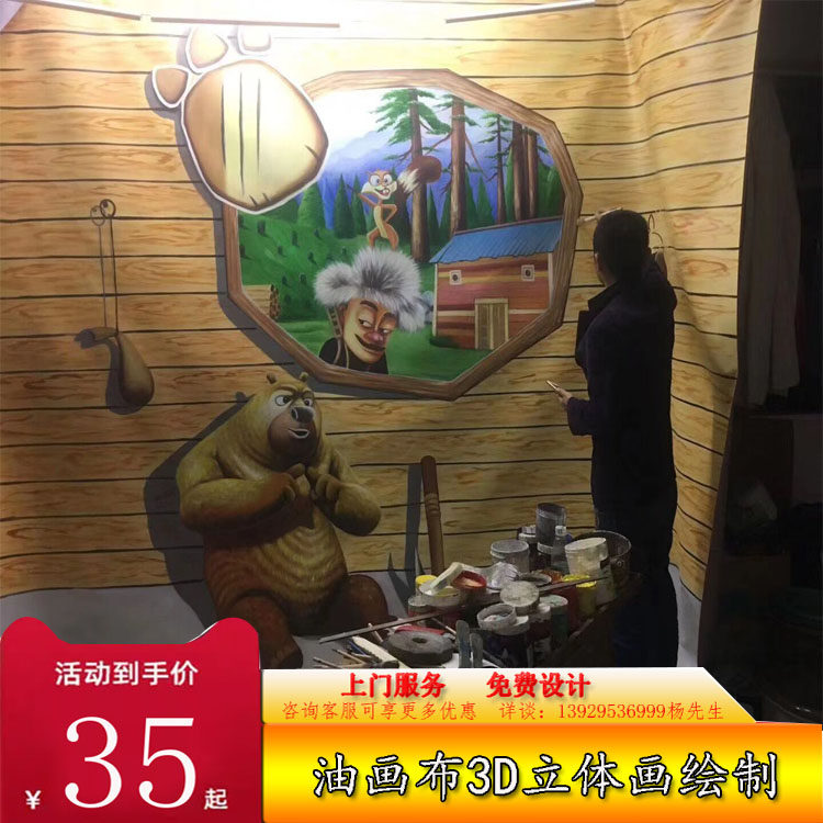 手绘3D立体画油画布高清喷绘3D画展4D错觉艺术上门手绘壁画地贴画