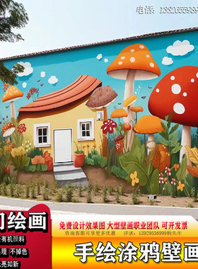中雅壁画3D立体画彩绘墙绘画手绘