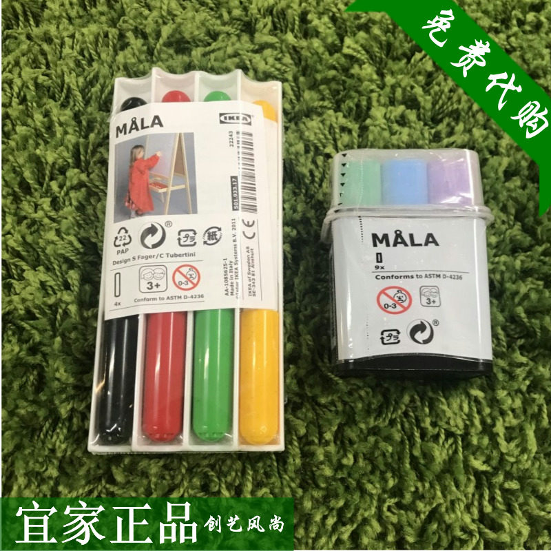 宜家 IKEA 莫拉 白板筆 畫筆帶黑板擦 多色 含橡皮畫筆國內代購在類目 電子詞典/電紙書/文化用品, 教學演示/展示告示用品, 白板筆中 - 來自Buy2taobao.com提供專業的淘寶代購服務