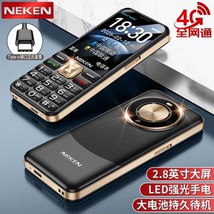 Neken EN3老人机大字大声超长待机老年机4G全网通老人手机 尼凯恩