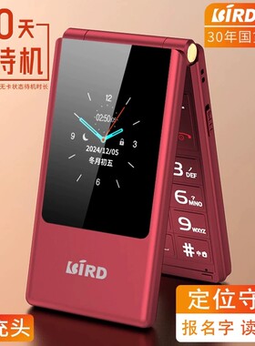 BIRD/波导 F3翻盖手机老年机超长待机大字大声4G全网通老人机手机