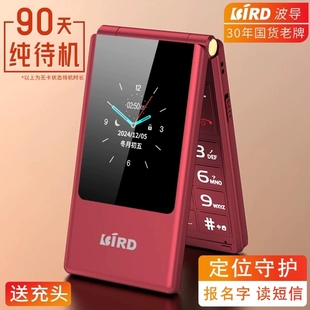 BIRD F3翻盖手机老年机超长待机大字大声4G全网通老人机手机 波导