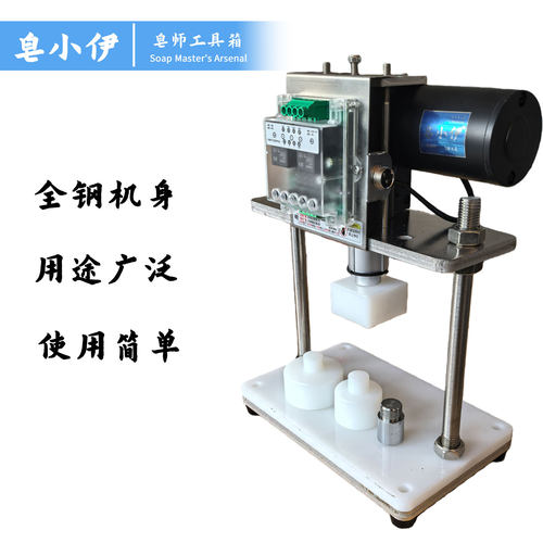 电动静音皂饼压力机模具