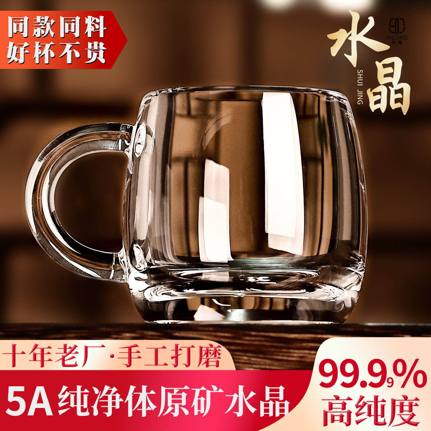 东海手工打磨水晶茶杯天然原石水晶杯高档茶杯玻璃杯男士女士专用