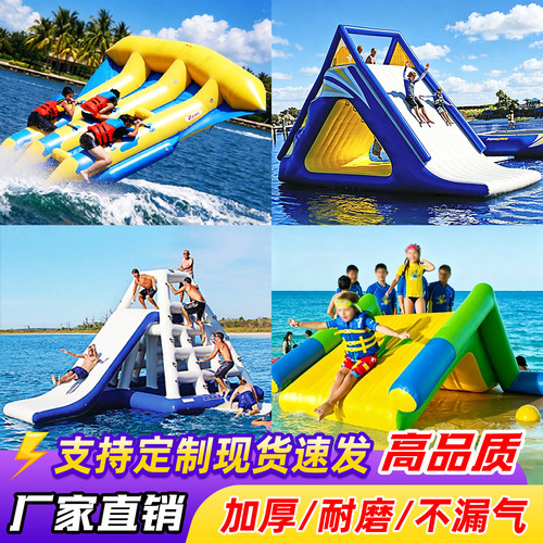 充气水上乐园玩具大型冰山滑梯水上大飞鱼游艇香蕉船滚筒球设备