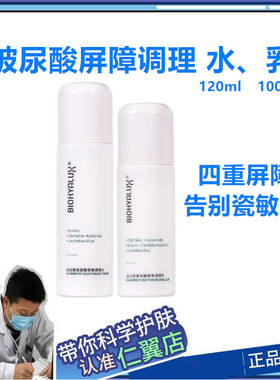 润百颜补水保湿修护正装薄利多销