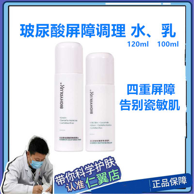 润百颜补水保湿修护正装薄利多销