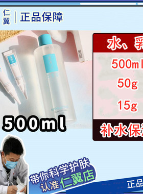 修护可复美柔肤水500ml