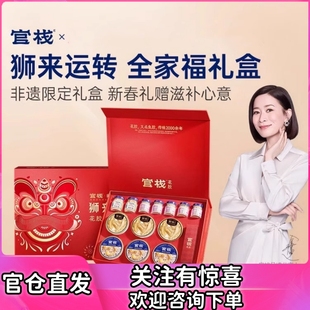 官栈轻食花胶粥即食鱼胶滋补孕妇月子天然胶原蛋白送礼全家福礼盒