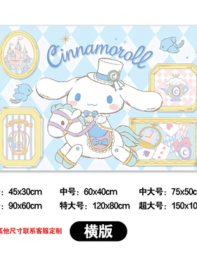 大耳狗Cinnamoroll自粘墙贴