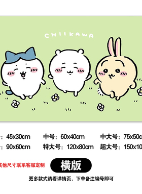 吉伊卡哇可爱萌宠横版墙贴