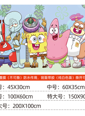 海绵宝宝卡通防水可撕墙贴