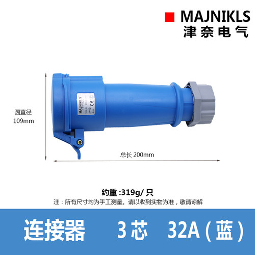 防水防尘MAJNIKLS连接器