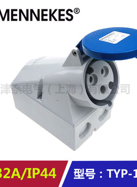 TYP-1421MENNEKES曼奈柯斯工业防水型插座 单相3芯32A IP44