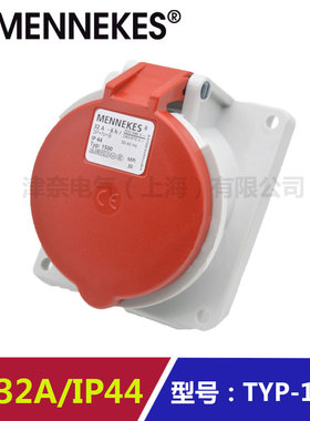 德国MENNEKES曼奈柯斯工业暗装斜插座连接器TYP-1500 三相五芯32A