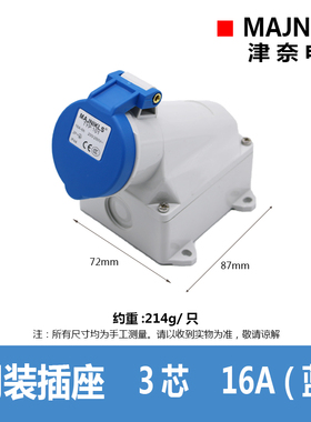 上海津奈新款雅白工业TYP101航空户外防水防尘明装插16AMAJNIKLS