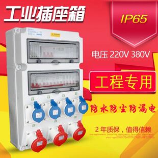 多功能检修箱电箱 插座箱 组合专业配电箱 7003户外防水