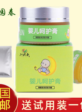 沁园春蟾蜍老版婴儿呵护20克