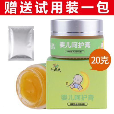 沁园春蟾蜍膏 老版婴儿儿童湿痒红屁屁 呵护膏 20克