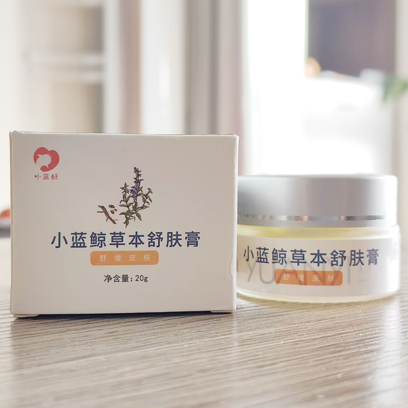 小蓝鲸草本舒肤膏蟾蜍膏宝宝湿痒痱子蚊虫叮咬呵护膏20克正品包邮