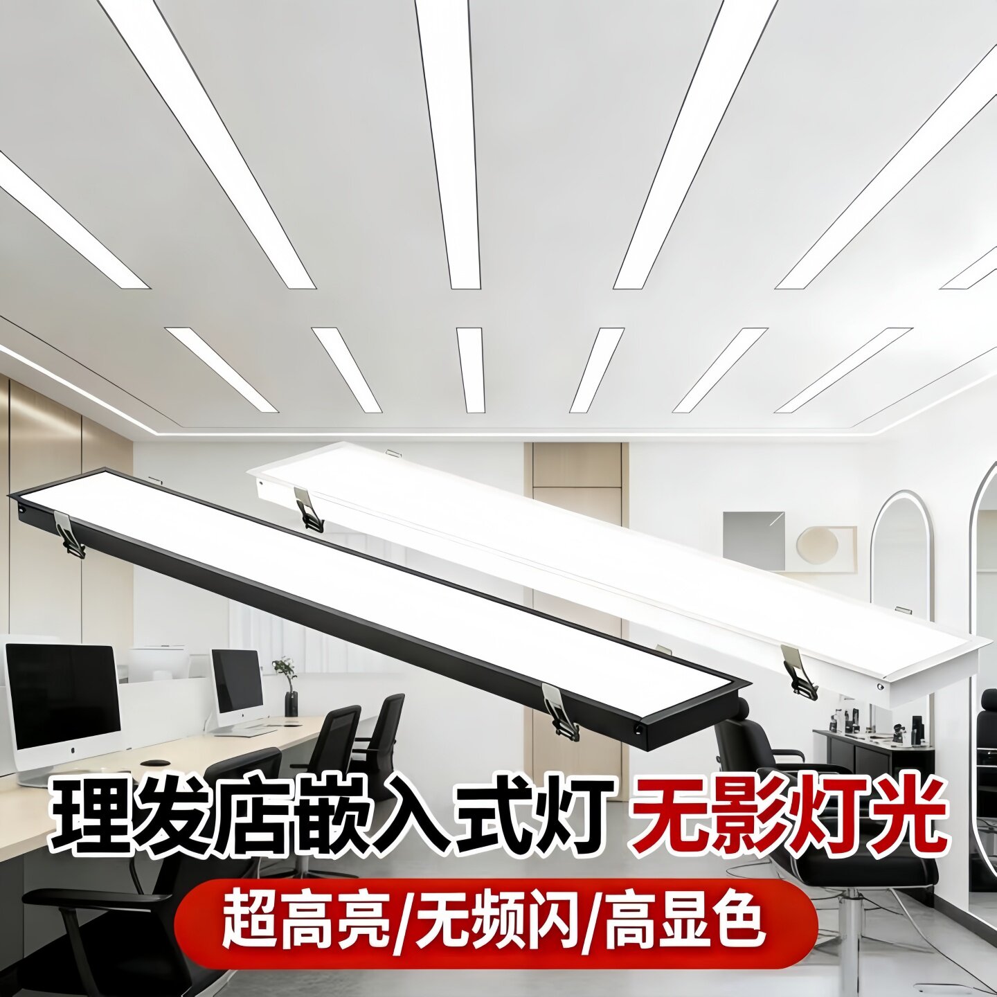嵌入式弹簧卡扣暗装无影灯