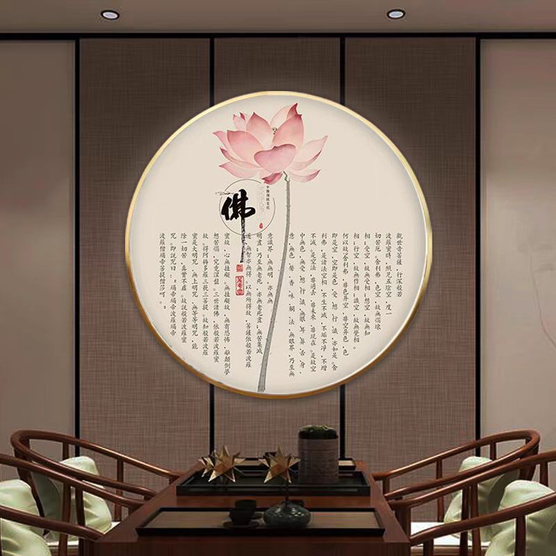 心经挂画新中式荷花圆形客厅茶室背景墙面壁画禅意莲花玄关装饰画图片
