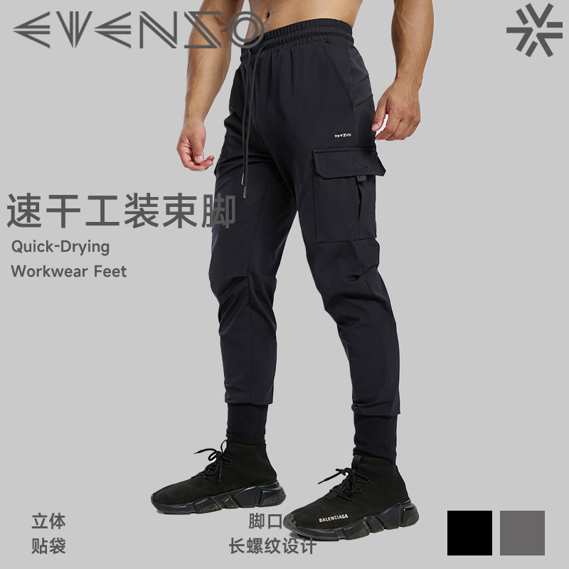 EVENSO工装裤速干透气透气修身