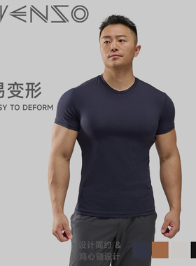 EVENSO【矮个子显高】短袖男款运动修身T恤健身训练休闲吸汗上衣