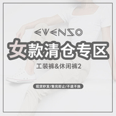 Vigour工装 运动休闲裤 风休闲裤 专区69起 特价 EVENSO